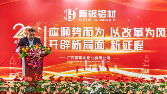 【新银铝材】开辟新局面、迈上新征程——耀银山铝业2024年总结（颁奖）暨2025年工作计划会议205.png