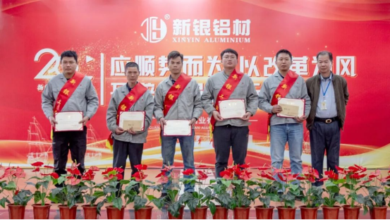 【新银铝材】开辟新局面、迈上新征程——耀银山铝业2024年总结（颁奖）暨2025年工作计划会议543.png