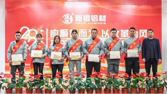 【新银铝材】开辟新局面、迈上新征程——耀银山铝业2024年总结（颁奖）暨2025年工作计划会议529.png