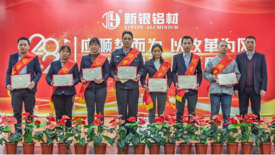 【新银铝材】开辟新局面、迈上新征程——耀银山铝业2024年总结（颁奖）暨2025年工作计划会议536.png
