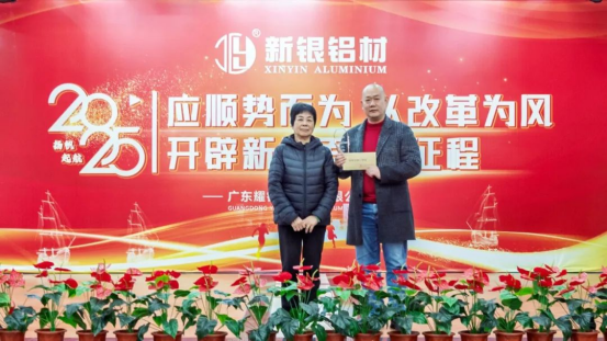 【新银铝材】开辟新局面、迈上新征程——耀银山铝业2024年总结（颁奖）暨2025年工作计划会议1262.png