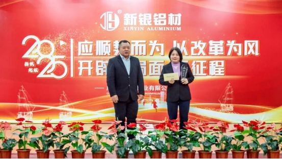 【新银铝材】开辟新局面、迈上新征程——耀银山铝业2024年总结（颁奖）暨2025年工作计划会议1280.png