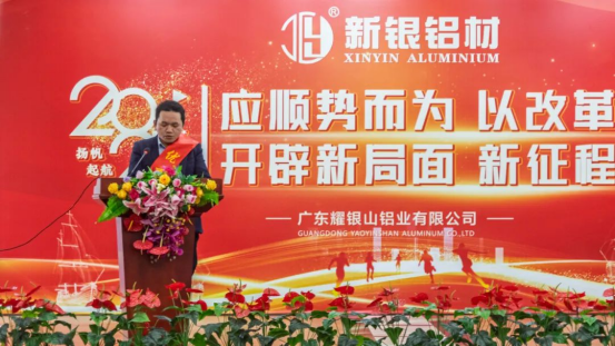 【新银铝材】开辟新局面、迈上新征程——耀银山铝业2024年总结（颁奖）暨2025年工作计划会议700.png