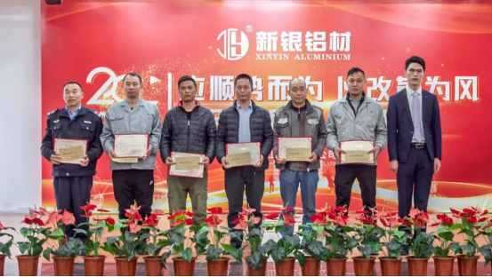 【新银铝材】开辟新局面、迈上新征程——耀银山铝业2024年总结（颁奖）暨2025年工作计划会议937.png
