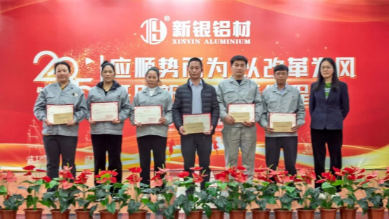 【新银铝材】开辟新局面、迈上新征程——耀银山铝业2024年总结（颁奖）暨2025年工作计划会议955.png