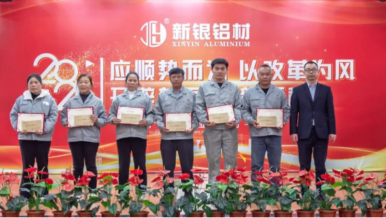 【新银铝材】开辟新局面、迈上新征程——耀银山铝业2024年总结（颁奖）暨2025年工作计划会议977.png