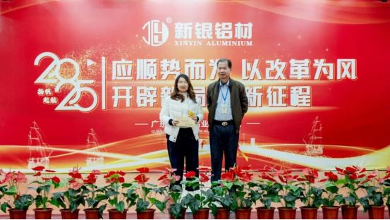 【新银铝材】开辟新局面、迈上新征程——耀银山铝业2024年总结（颁奖）暨2025年工作计划会议1248.png