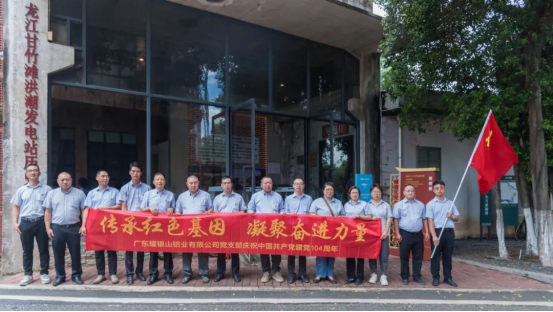 New Silver Aluminum Materials | Inheriting the Red gene and gathering the strength to forge ahead —— The Party branch of Yaoyinshan Aluminum Industry celebrated the 104th anniversary of the founding o(图10) 新银铝材 传承红色基因,凝聚奋进力量——耀银山铝业党支部庆祝中国共产党成立104周年系列活动1034.png